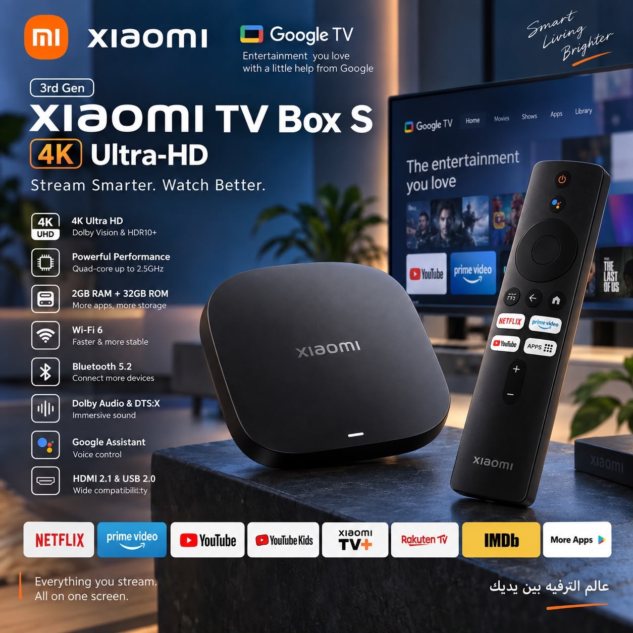 شاومي TV Box S الجيل الثالث – 4K