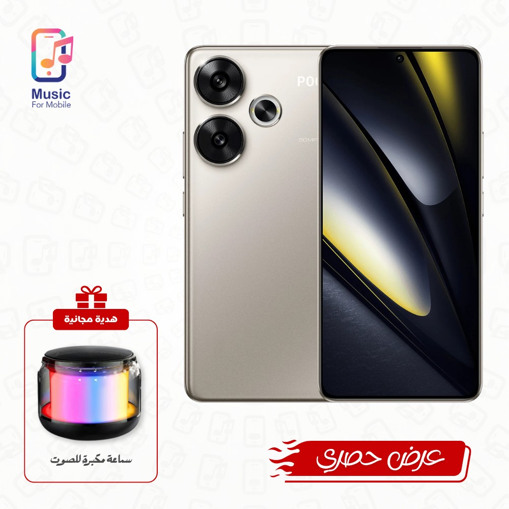 بوكو اف 6 (12GB/512GB) مع هدية (سماعة مكبرة للصوت)