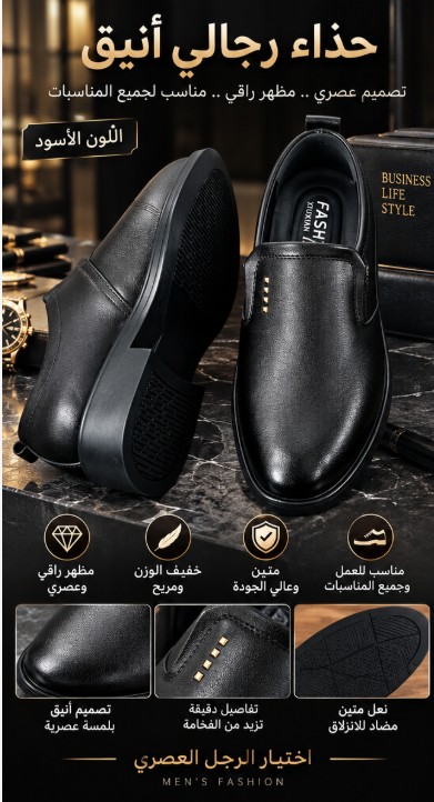 حذاء رجالي جلدي