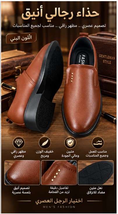 حذاء رجالي جلدي