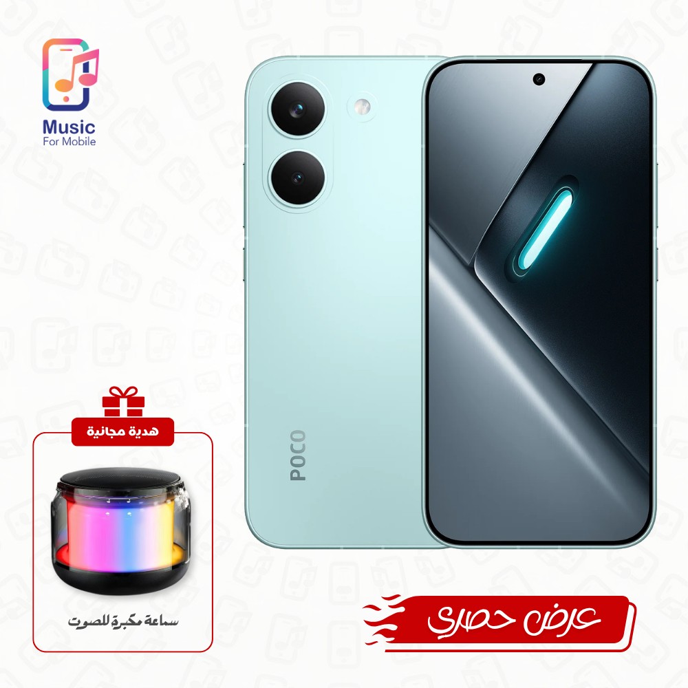 بوكو اكس 8 برو (8GB/256GB) مع هدية (سماعة مكبرة للصوت)