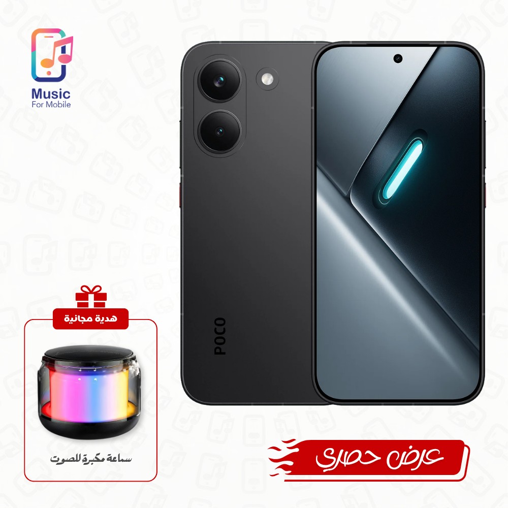 بوكو اكس 8 برو (8GB/512GB) مع هدية (سماعة مكبرة للصوت)