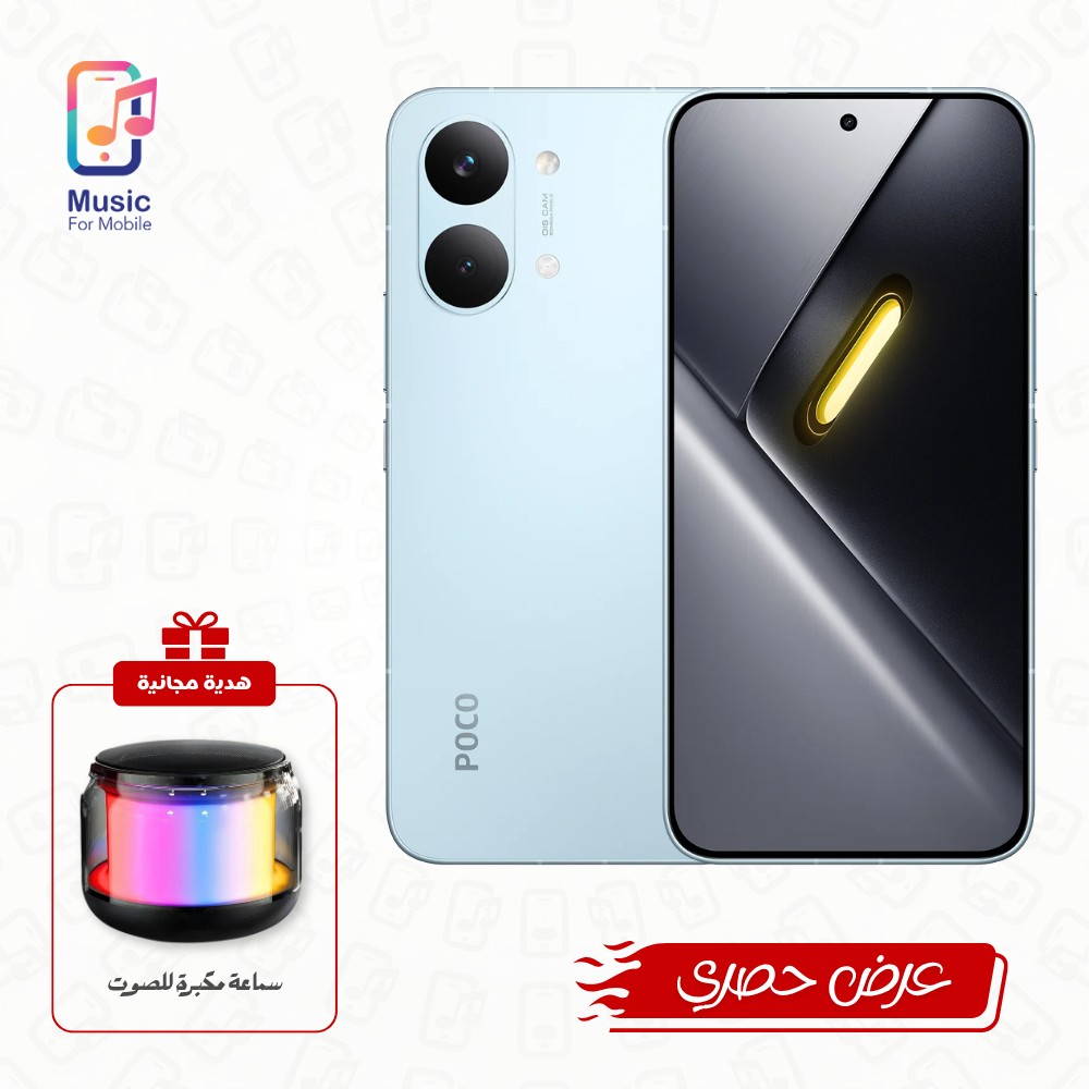 بوكو اكس 8 برو ماكس (12GB/512GB) مع هدية (سماعة مكبرة للصوت)
