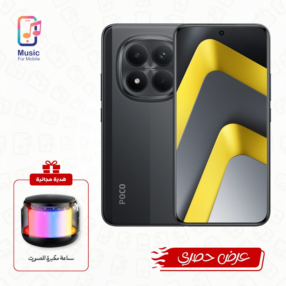 بوكو ام 8 برو (8GB/256GB) مع هدية (سماعة مكبرة للصوت)