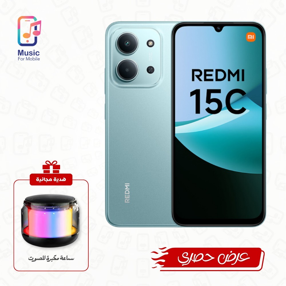 ريدمي 15 سي فور جي (8GB/256GB) مع هدية (سماعة مكبرة للصوت)