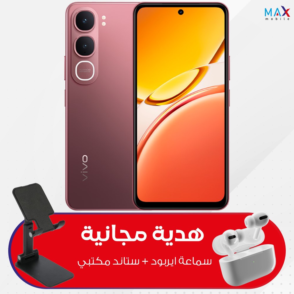 فيفو Y31 5G ذاكرة 256\12 كيكا  مع ستاند + ايربود هدية