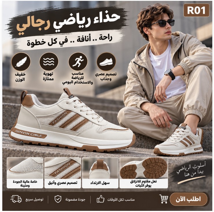 حذاء رياضي رجالي كاكي