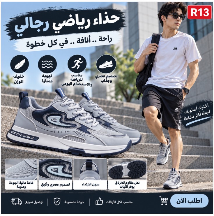 حذاء رياضي رجالي GB1u