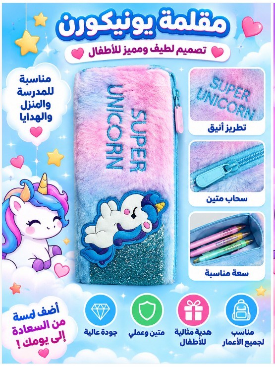 مقلمة فرو ناعمة