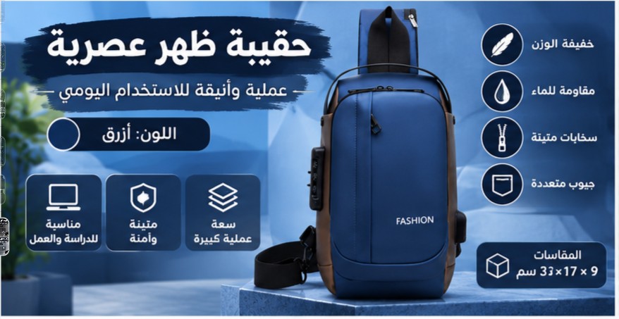 حقيبة صدرية