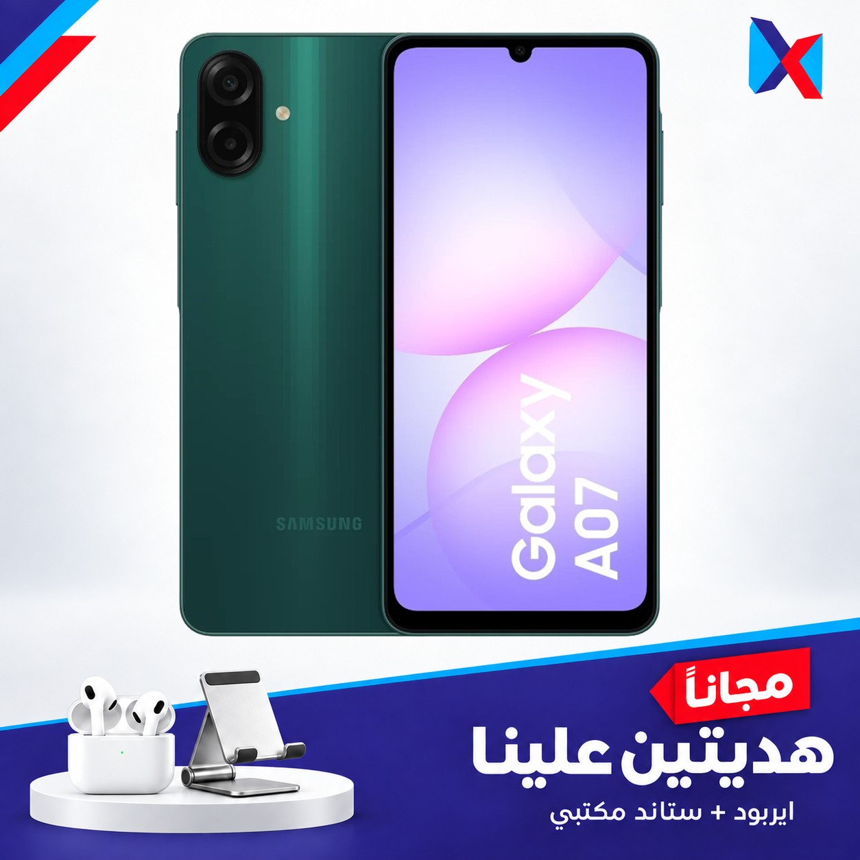 سامسونك كلاكسي A07 -64/4  كيكا مع ستاند + ايربود هدية