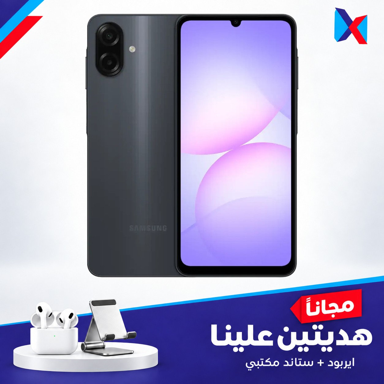 سامسونك كلاكسي A07 -128/6  كيكا مع ستاند + ايربود هدية