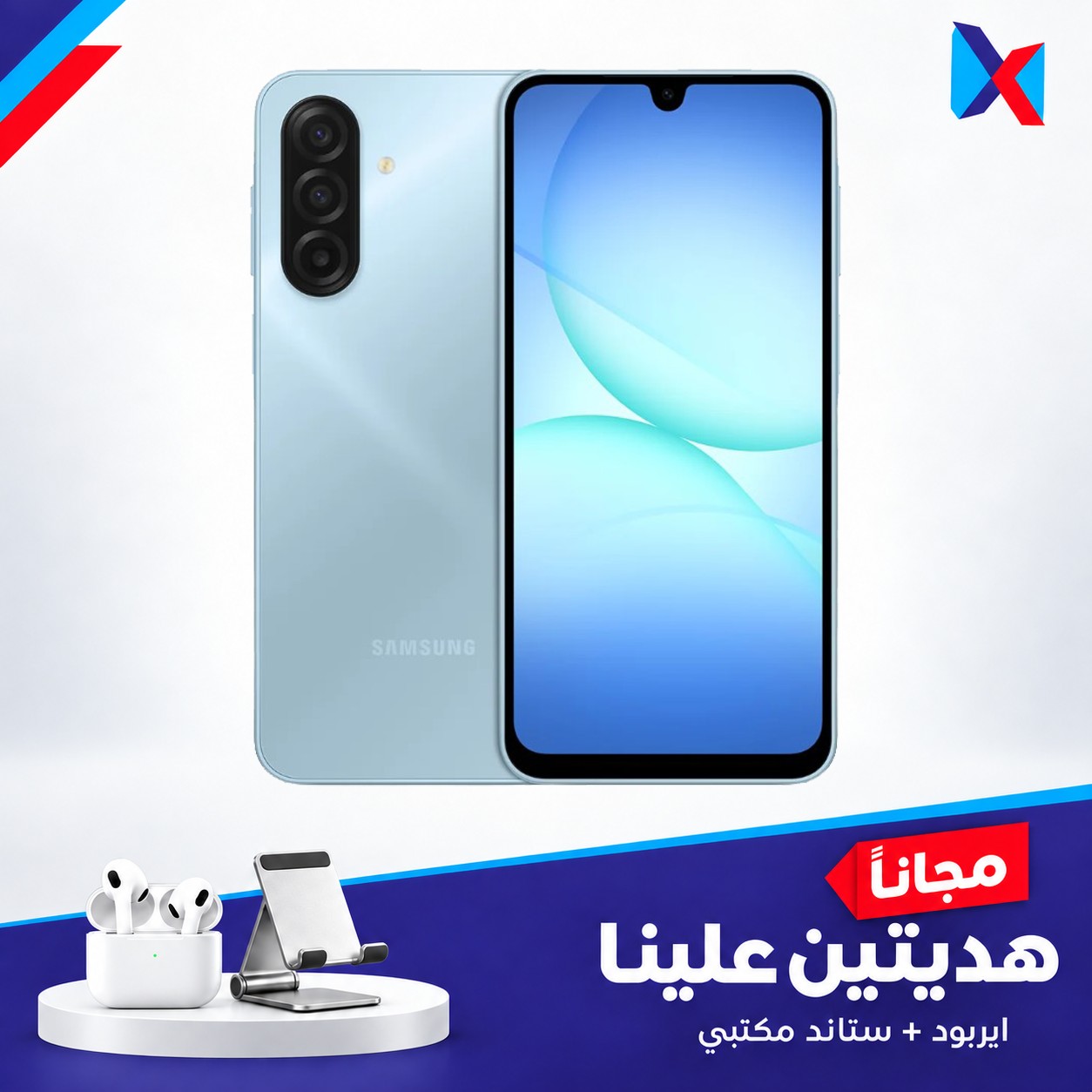 سامسونك كلاكسي اي 17 - 128\4 كيكا مع ستاند + ايربود هدية