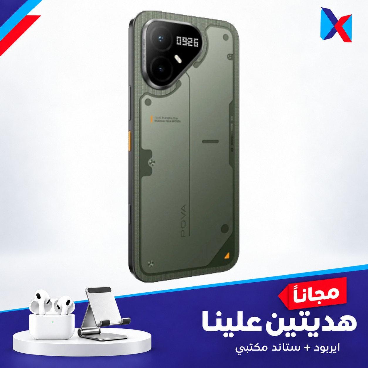 تكنو بوفا 8 برو 5 جي - 256\8 كيكا مع ستاند + ايربود هدية
