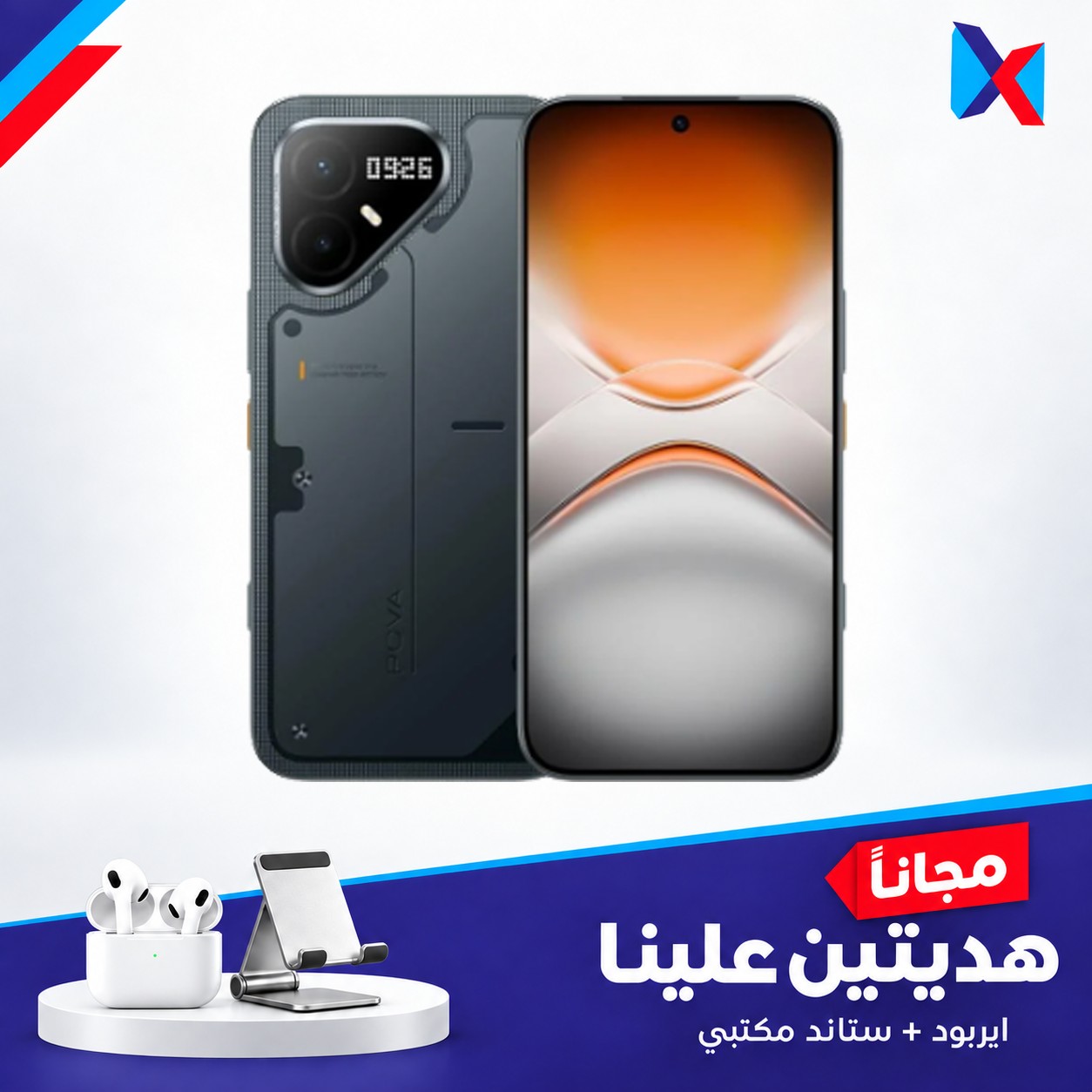 تكنو بوفا 8 برو 5 جي - 256\8 كيكا مع ستاند + ايربود هدية