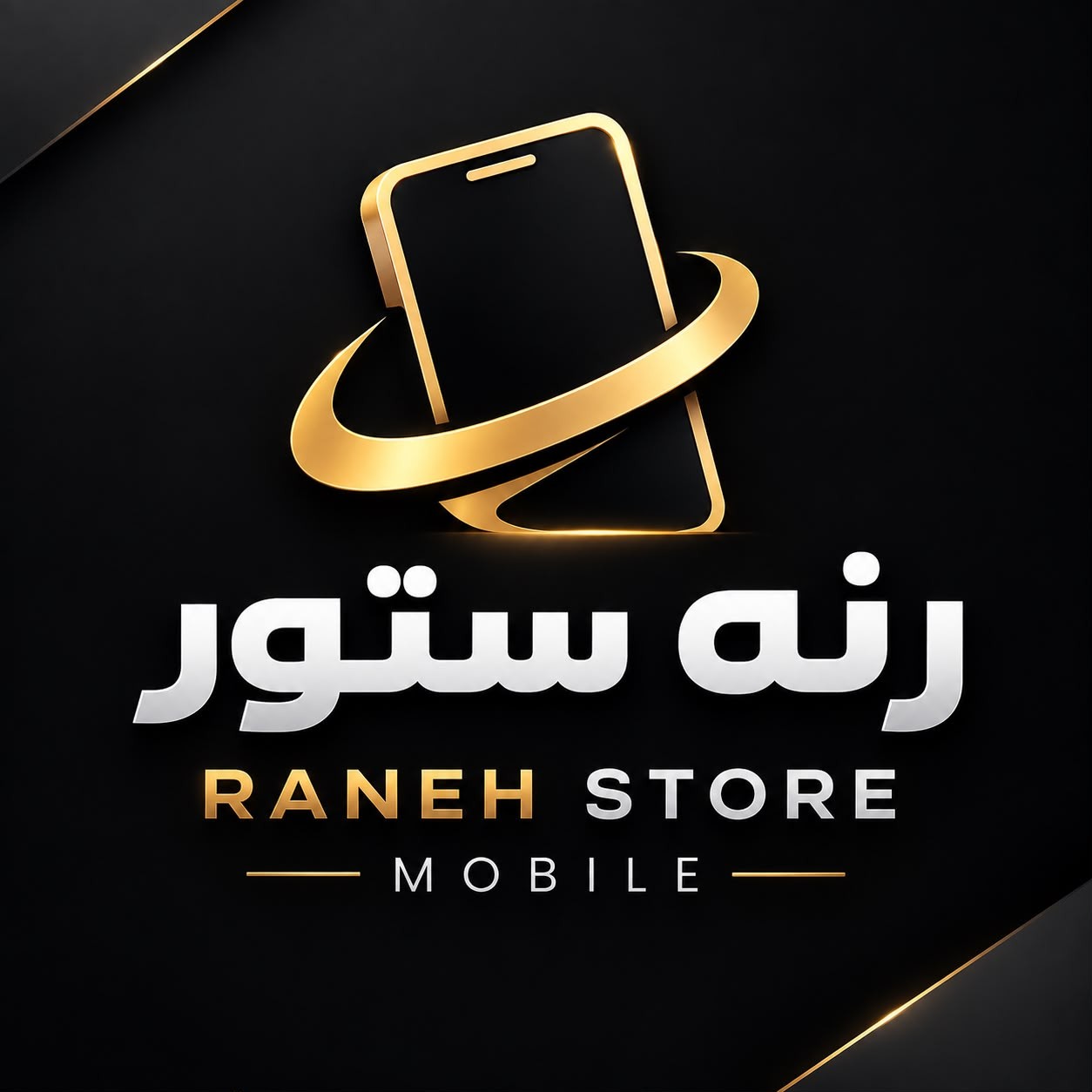 رنه ستور RANEH STORE