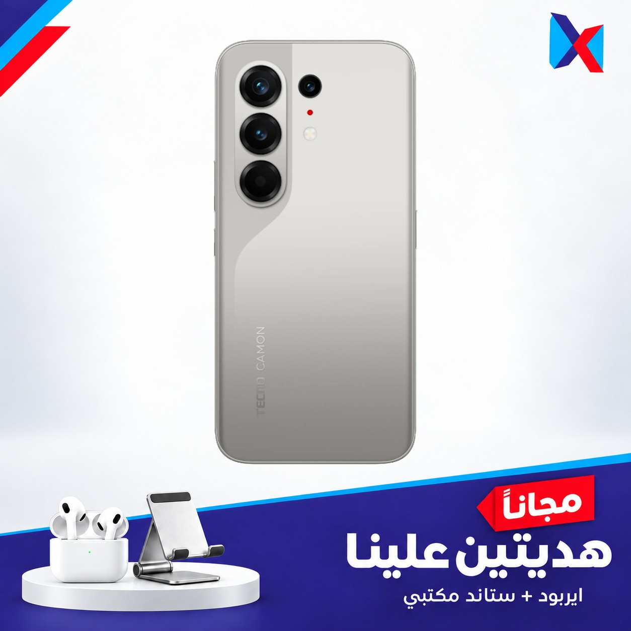 تكنو كامون 50 برو - 256\8 كيكا مع ستاند + ايربود هدية