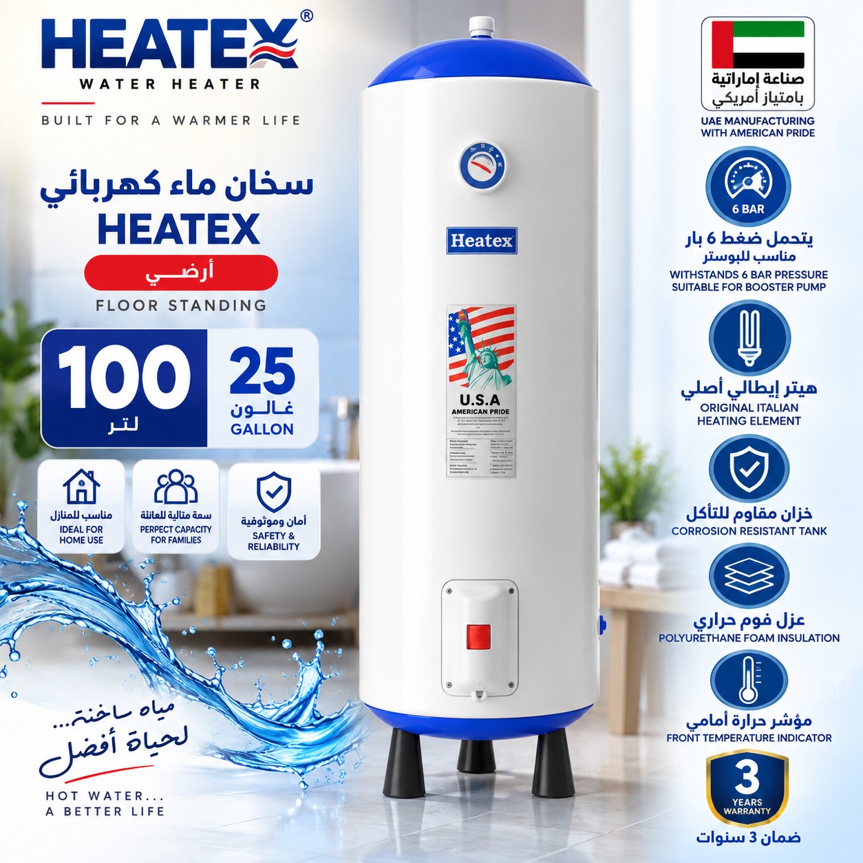 سخان ماء كهربائي هيتكس أرضي 100 لتر / 25 غالون