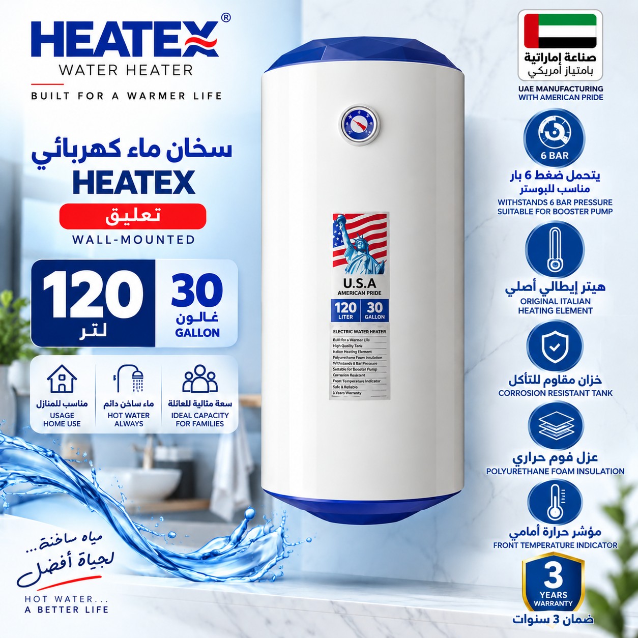 سخان ماء كهربائي هيتكس تعليق 120 لتر / 30 غالون