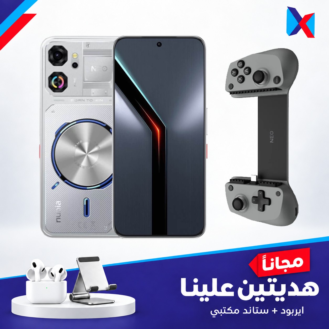 نوبيا نيو 5 جي تي ذاكرة 512\12 مع جوستك كيمنك + ستاند+ ايربود هدية