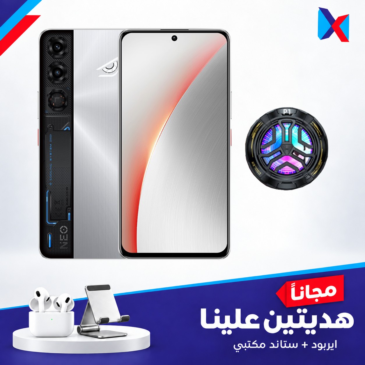 نوبيا نيو 5 ماكس - 256\8 كيكا مع فريز تبريد + ستاند + ايربود  هدية