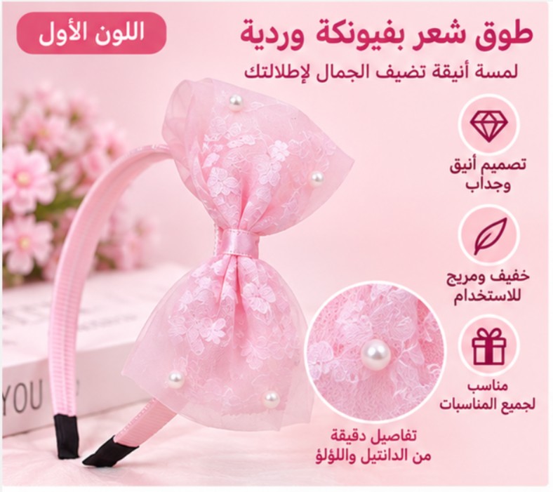 مشبك شعر دانتيل مزين باللؤلؤ