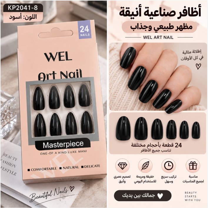 أظافر صناعية ملونة KP016-2