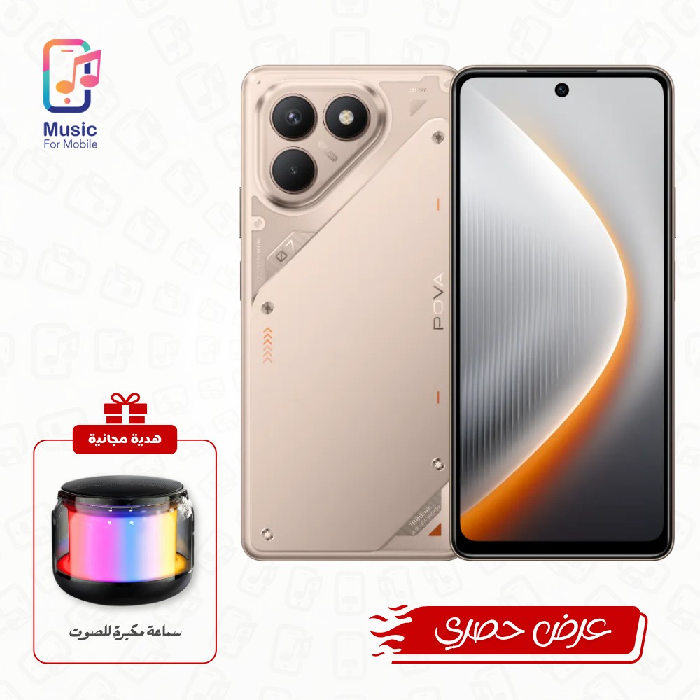 بوفا 7 فور جي (8GB/256GB) مع هدية (سماعة مكبرة للصوت)