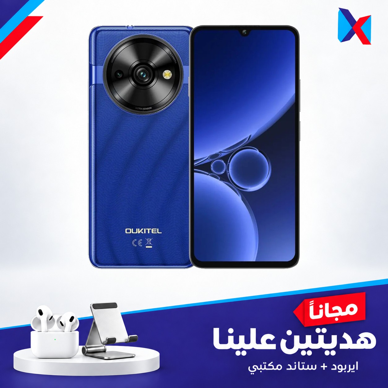 اوكتيل سي 59 برو - 256\8 كيكا مع ستاند + ايربود