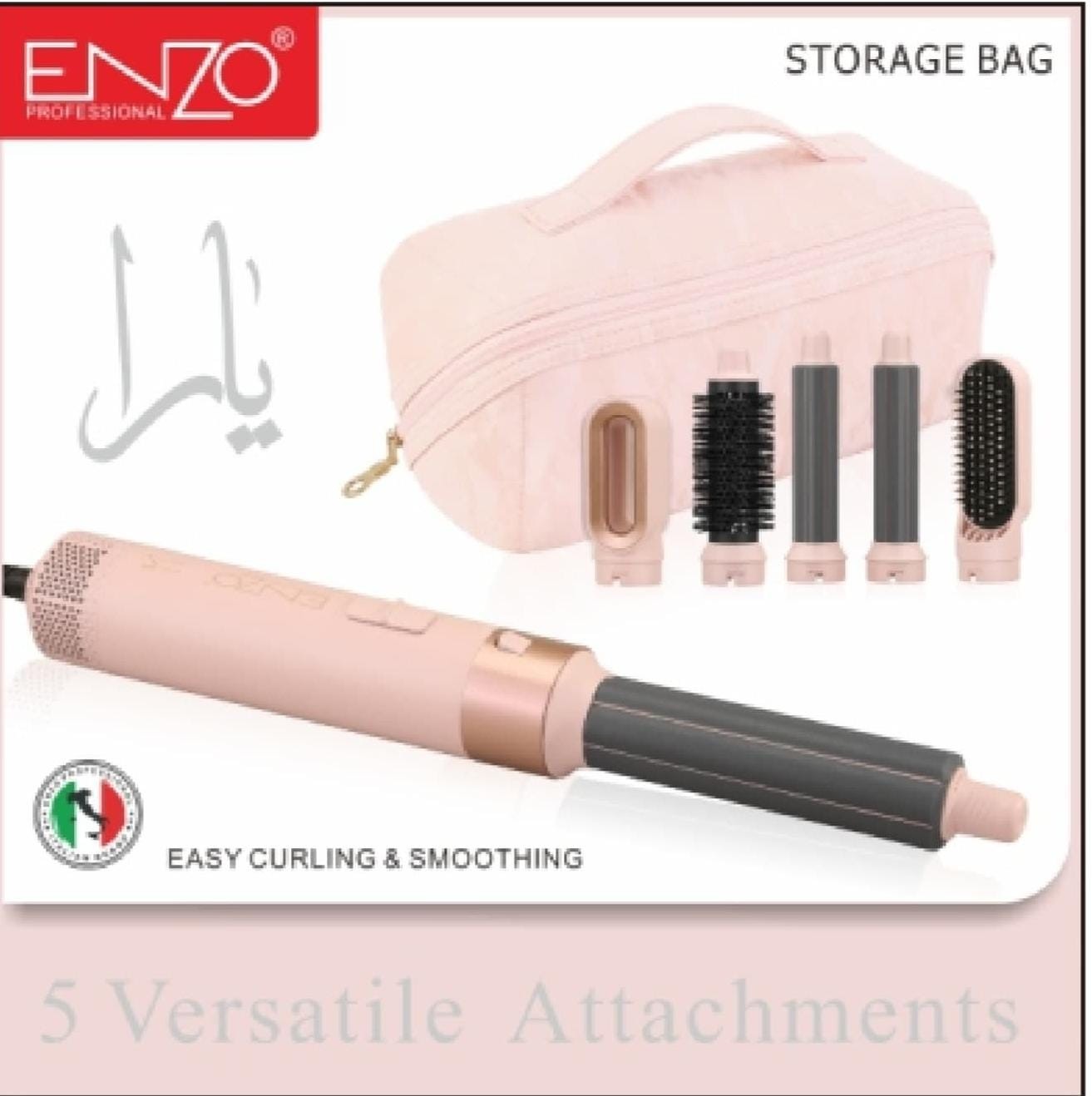 جهاز  يارا  تصفيف شعر متعدد الاستخدامات انزو \ ENZO