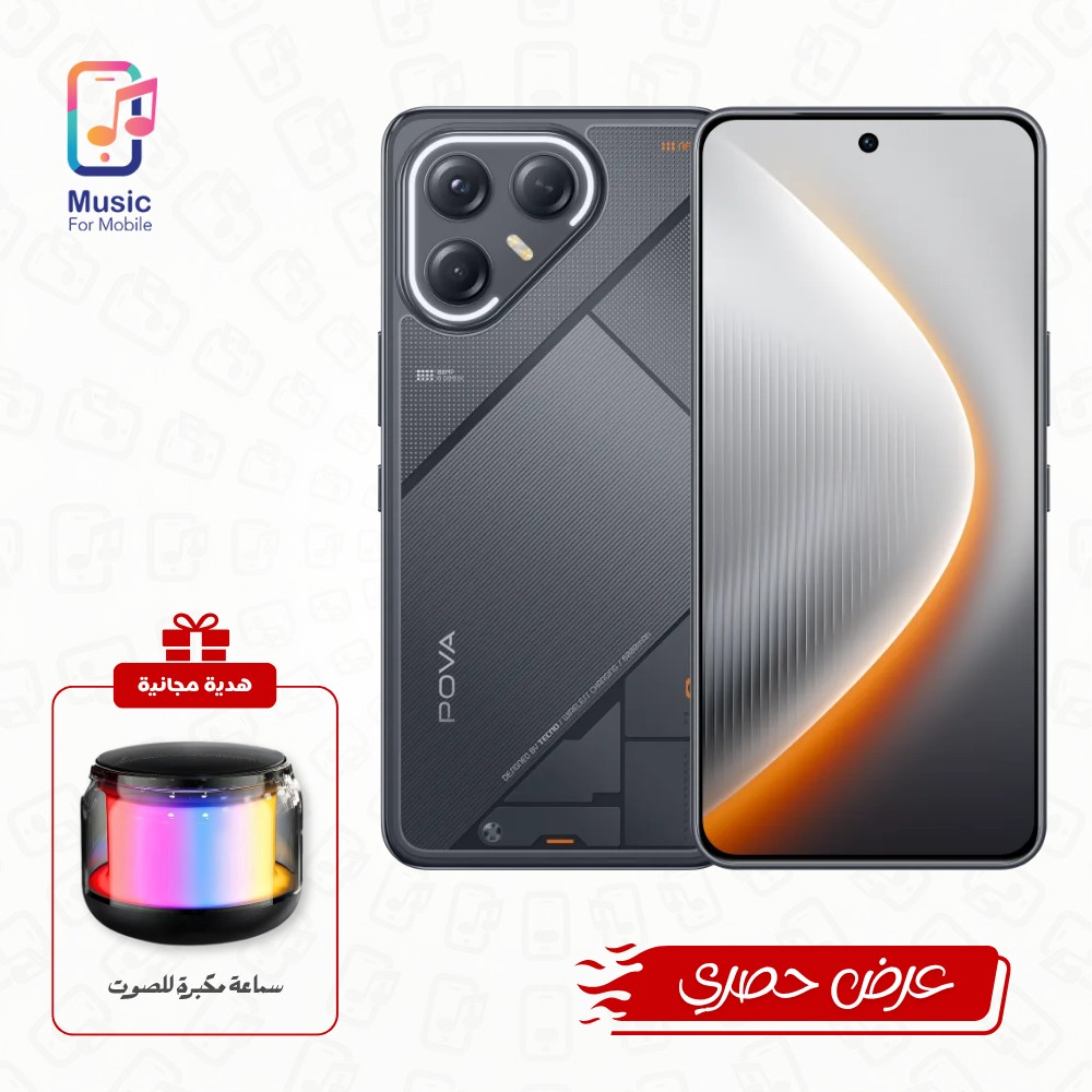 بوفا 7 الترا (8GB/256GB) مع هدية (سماعة مكبرة للصوت)