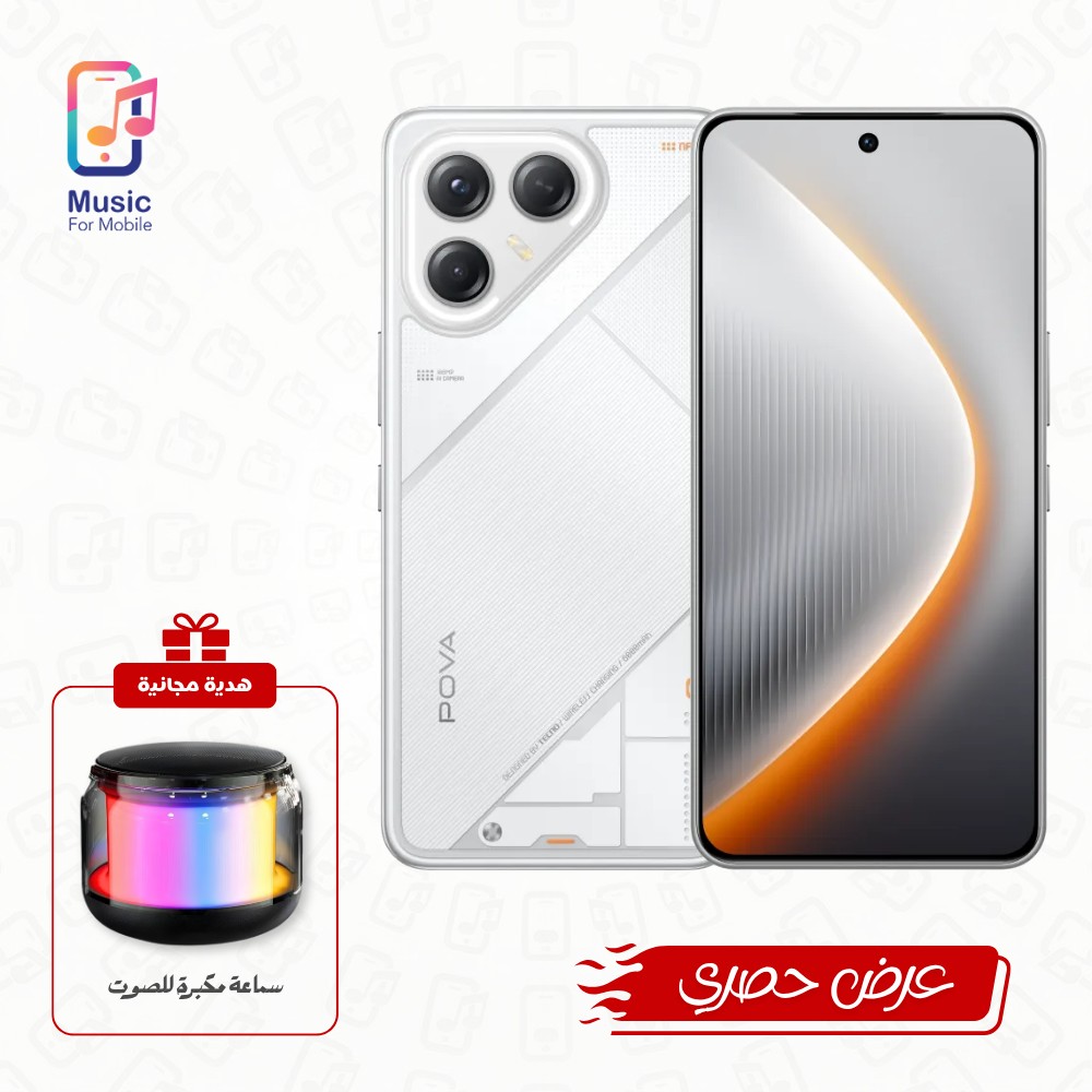 بوفا 7 الترا (12GB/256GB) مع هدية (سماعة مكبرة للصوت)