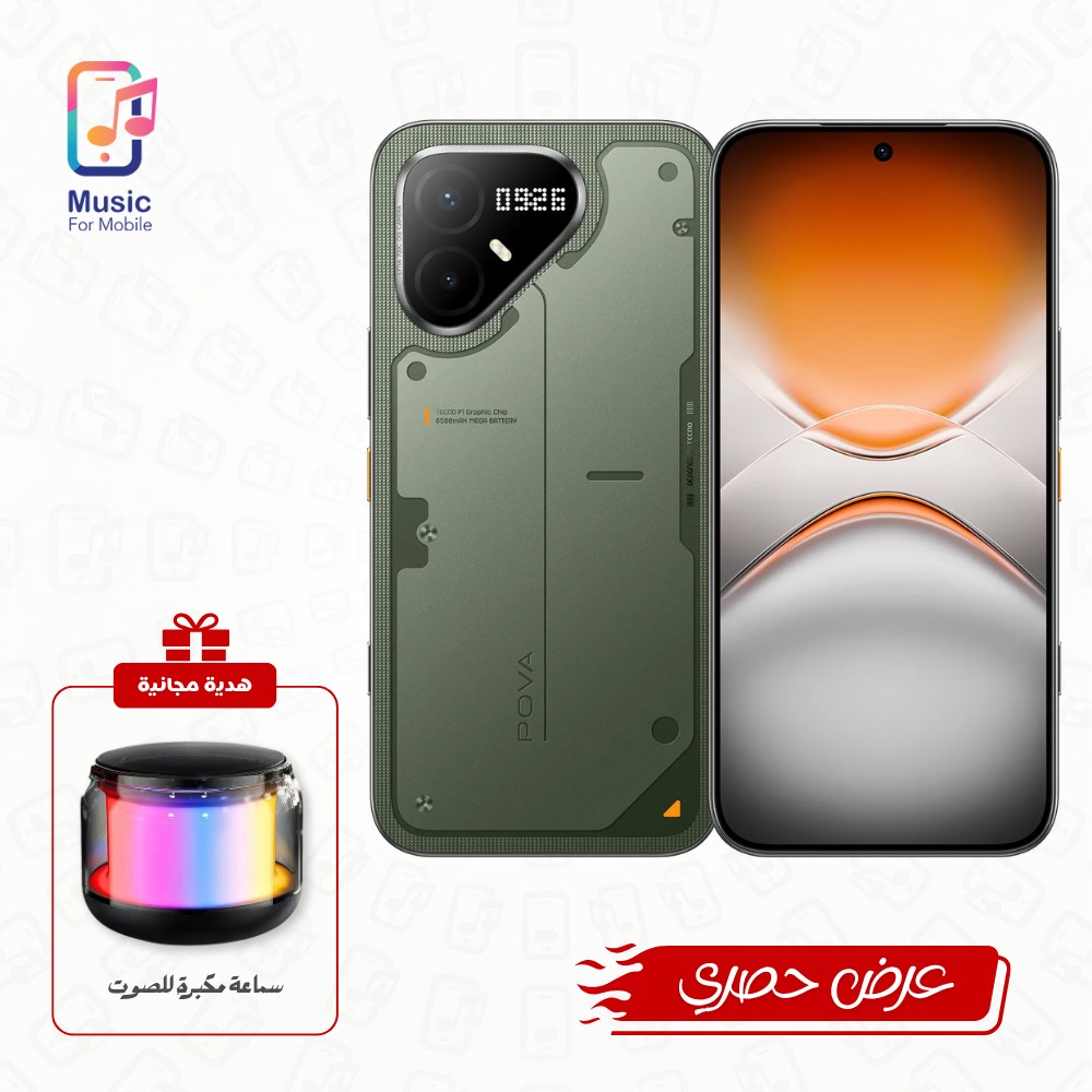 بوفا 8 برو (8GB/256GB) مع هدية (سماعة مكبرة للصوت)