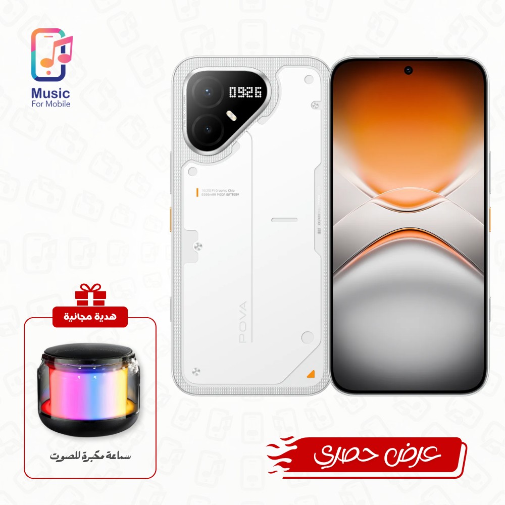 بوفا 8 برو (8GB/256GB) مع هدية (سماعة مكبرة للصوت)