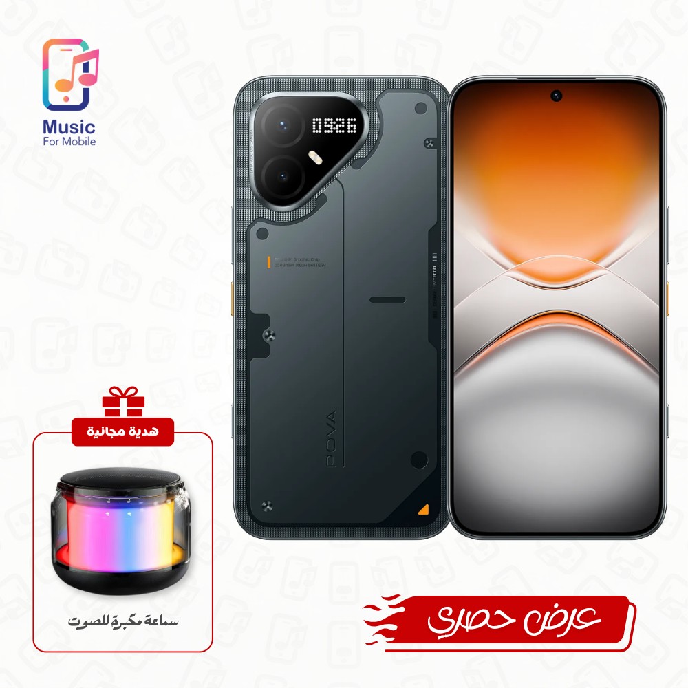 بوفا 8 برو (12GB/256GB) مع هدية (سماعة مكبرة للصوت)