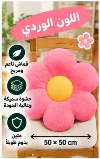 وسادة زهور من فرو الأرنب 35233-15