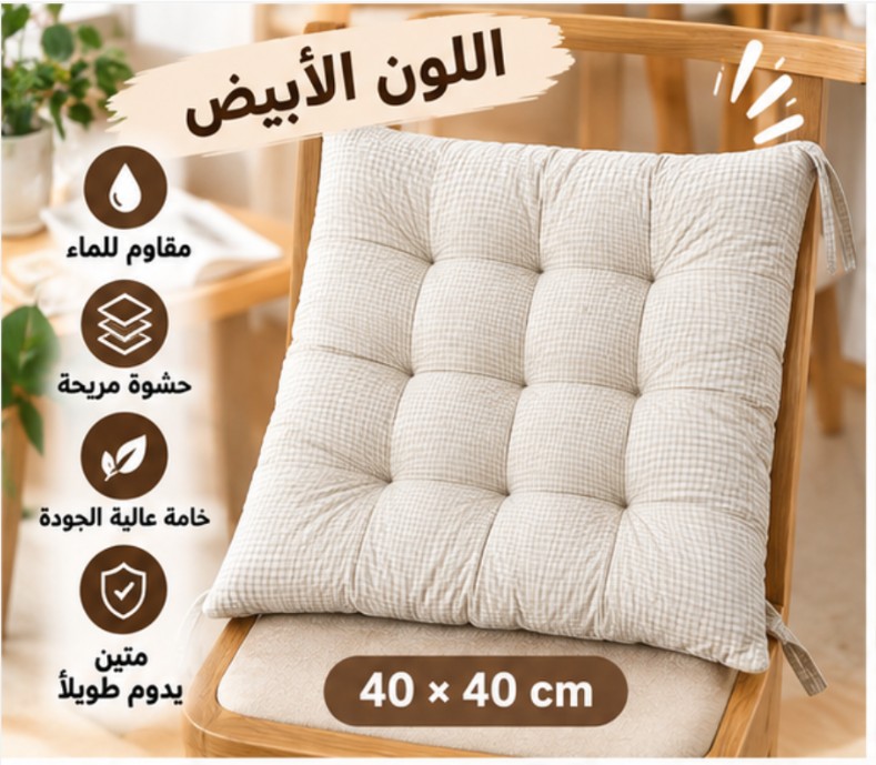 وسادة مقعد مربعة مقاومة للماء بتصميم شبكي 35233-20