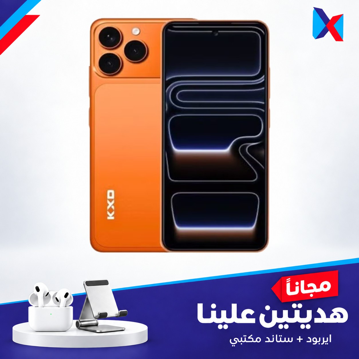 كي اكس دي A07pro ذاكرة 64\3 كيكا  مع ستاند + ايربود هدية