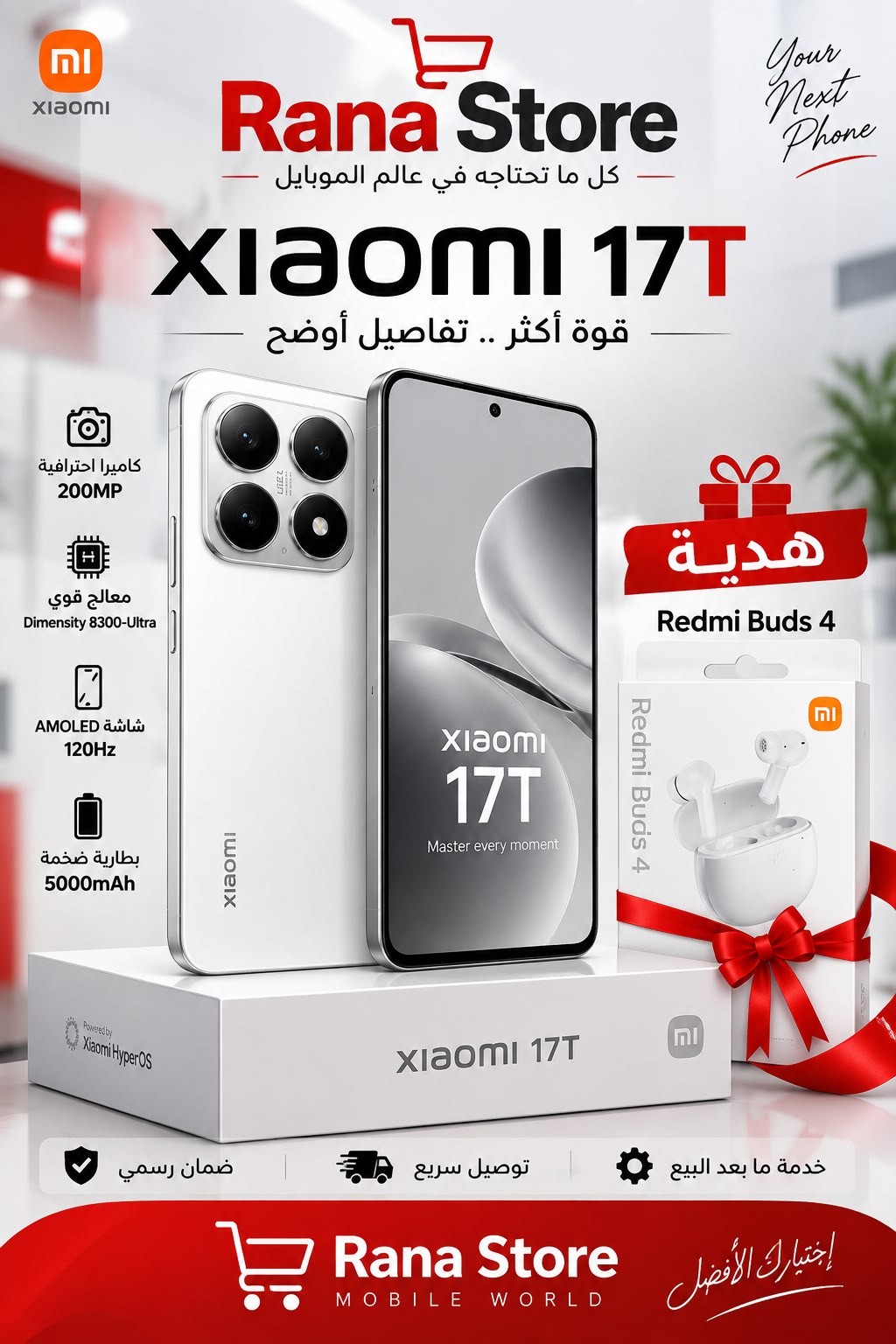 شاومي 17 تي ذاكرة 512 رام 12 كيكا بايت