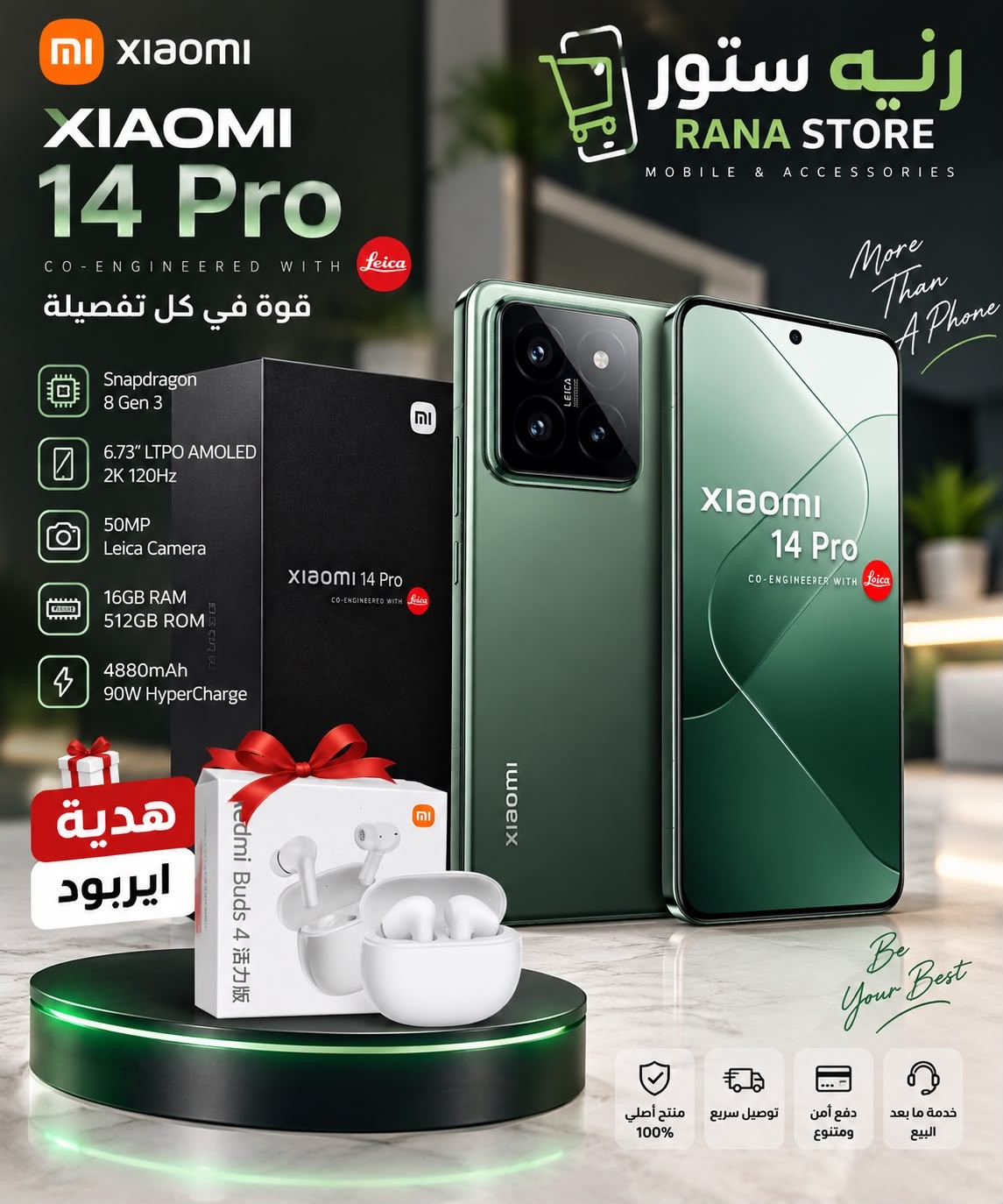 شاومي 14 برو ذاكرة 512 رام 16 كيكا بايت