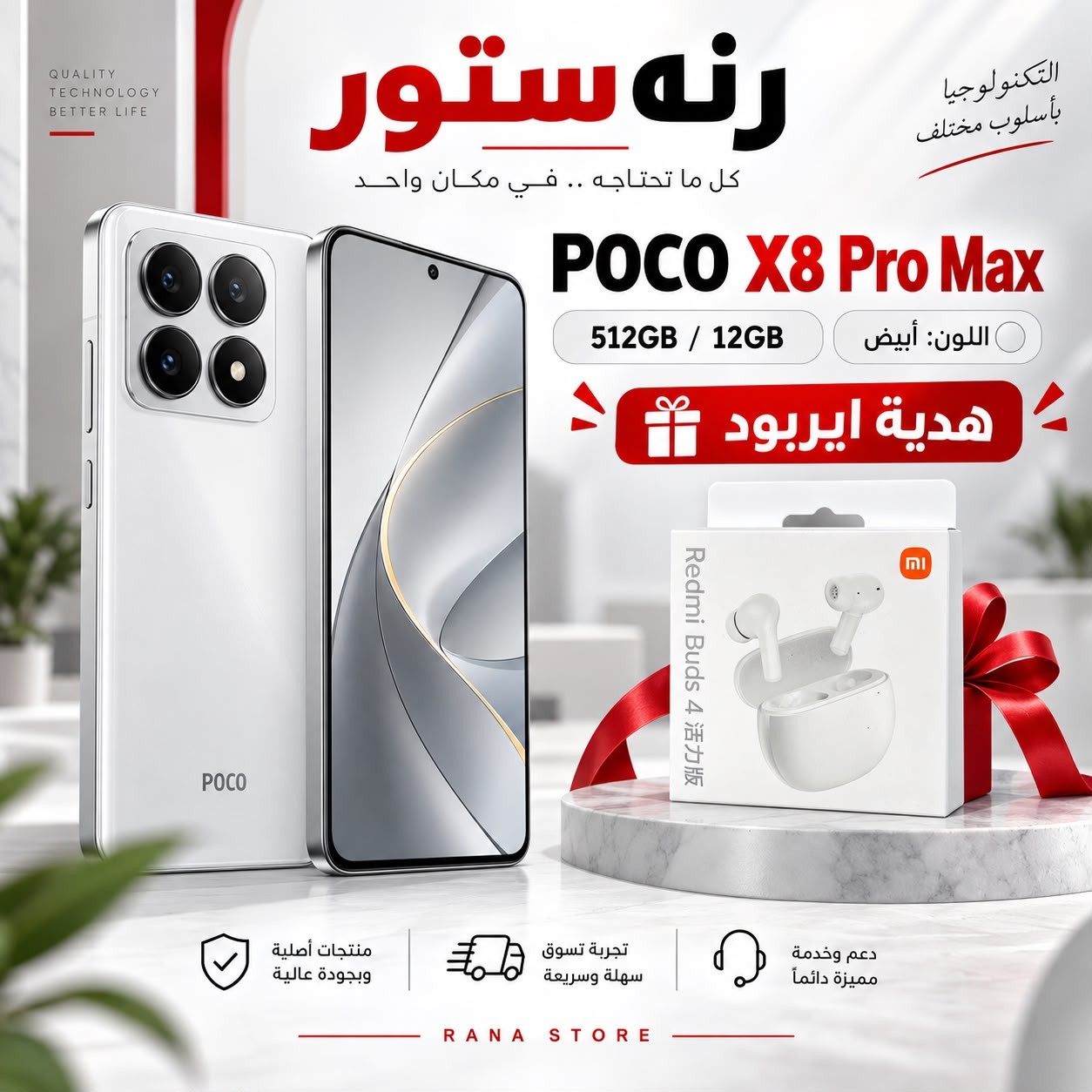 تعديل بوكو اكس 8 برو ماكس ذاكرة 512 رام 12 كيكا بايت يشغل 120 فريم بوبجي POCO X8 PRO MAX 512 12GB