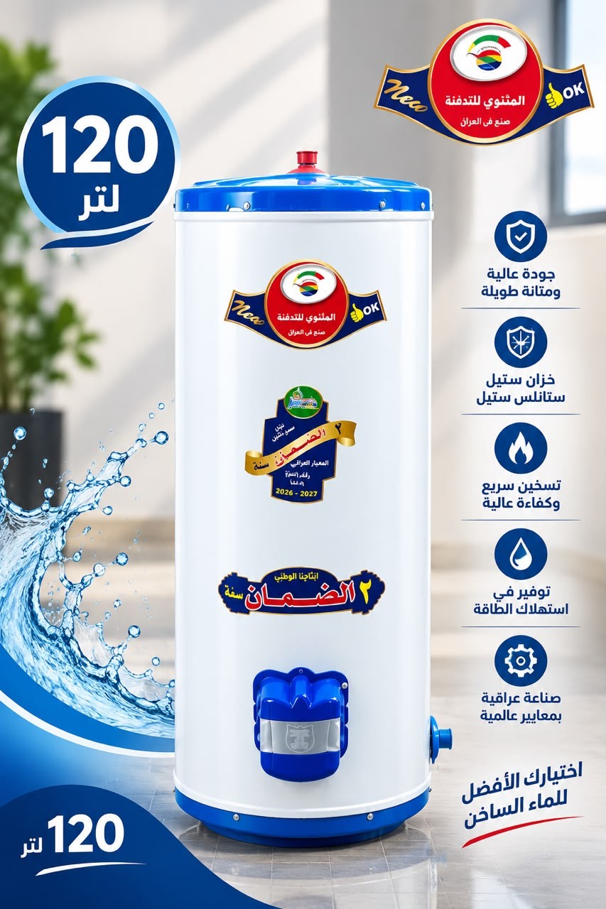 سخان ماء كهربائية 120 لتر