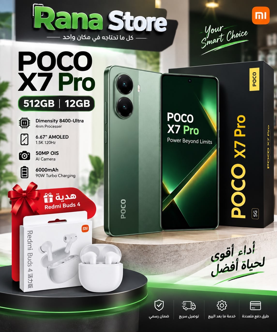 بوكو اكس 7 برو ذاكرة 512 رام 12 كيكا بايت يشغل 120 فريم بوبجي