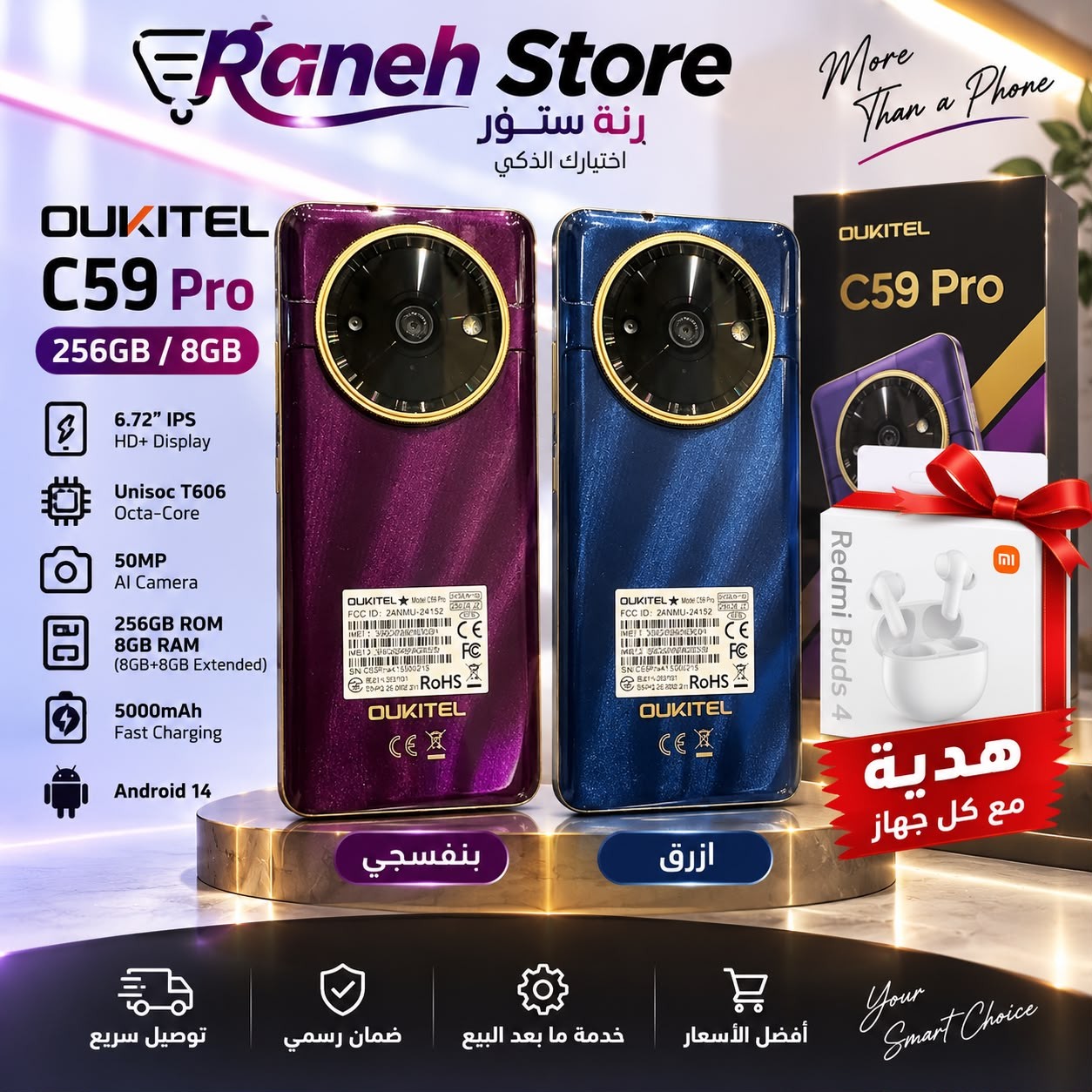 اوكتيل سي 59 برو ذاكرة 256 رام 8+8=16