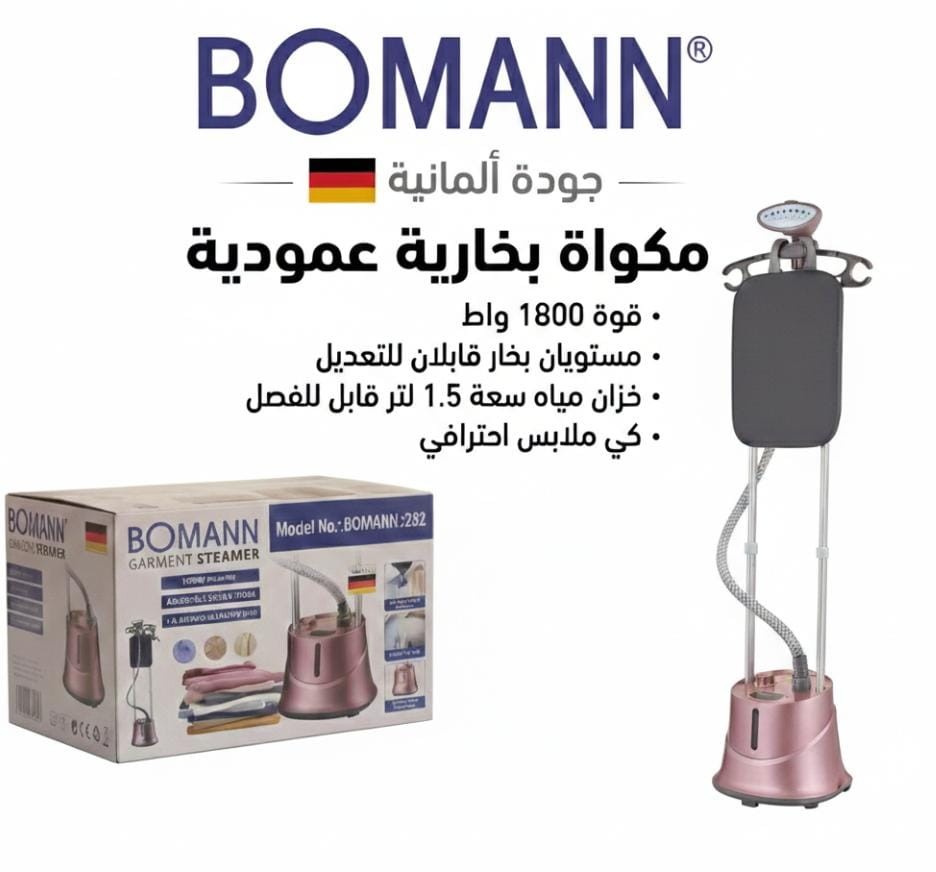 مكواة بخار عامودي