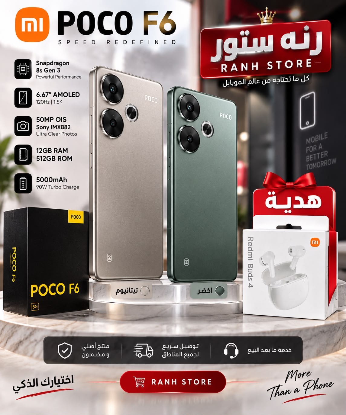 بوكو اف 6 ذاكرة 512 رام 12 كيكا بايت يشغل 120 فريم بوبجي