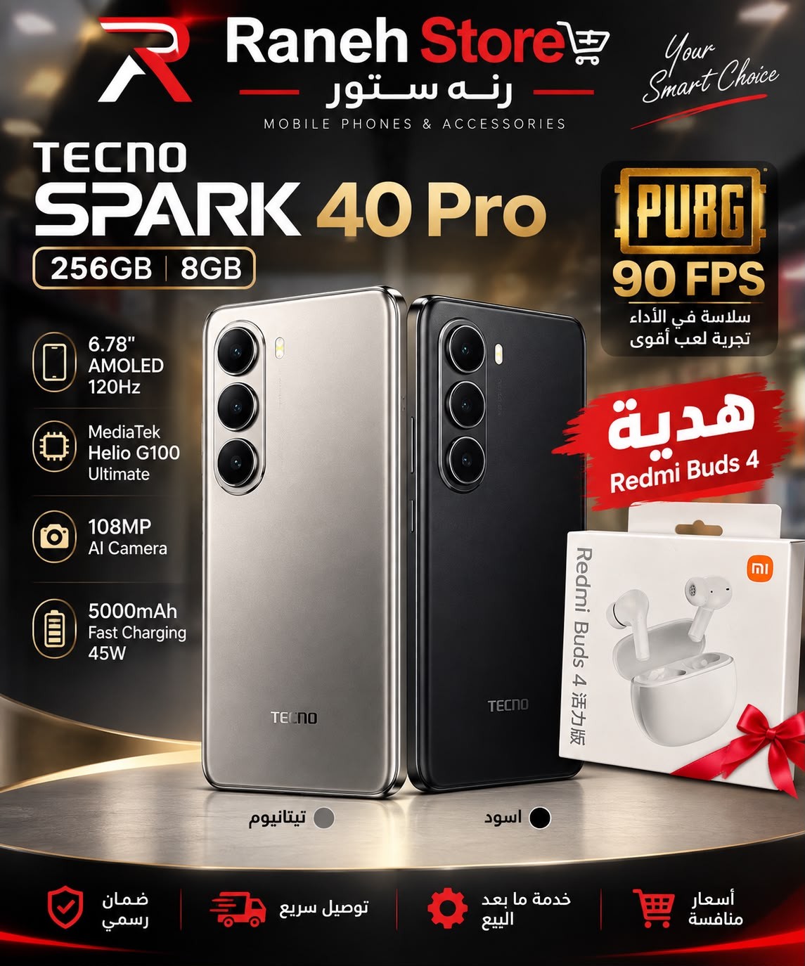 تكنو سبارك 40 برو ذاكرة 256 رام 8 كيكا بايت