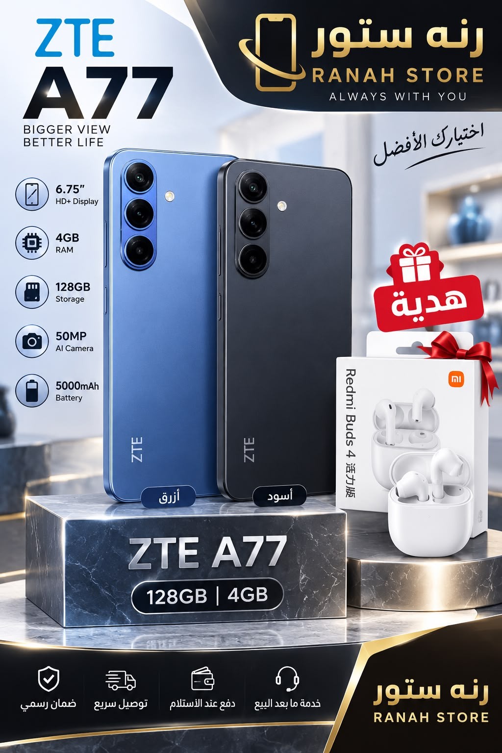 زد تي اي 77 ذاكرة 128 رام 4 كيكا بايت