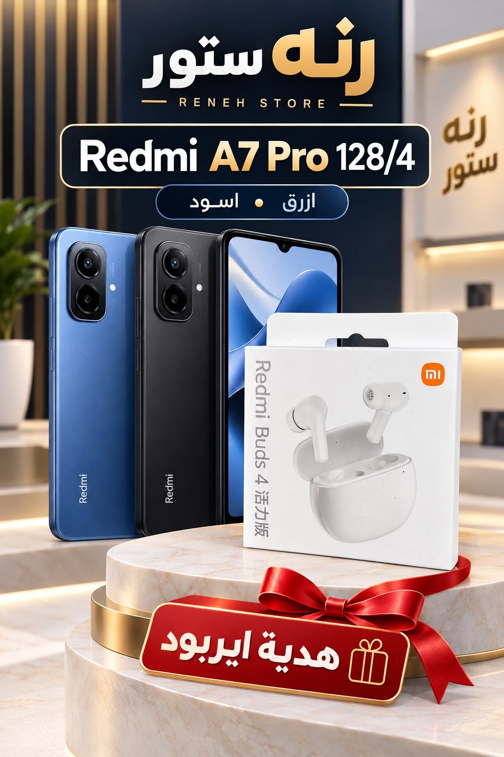 ريدمي اي 7 برو ذاكرة 128 رام 4 كيكا بايت