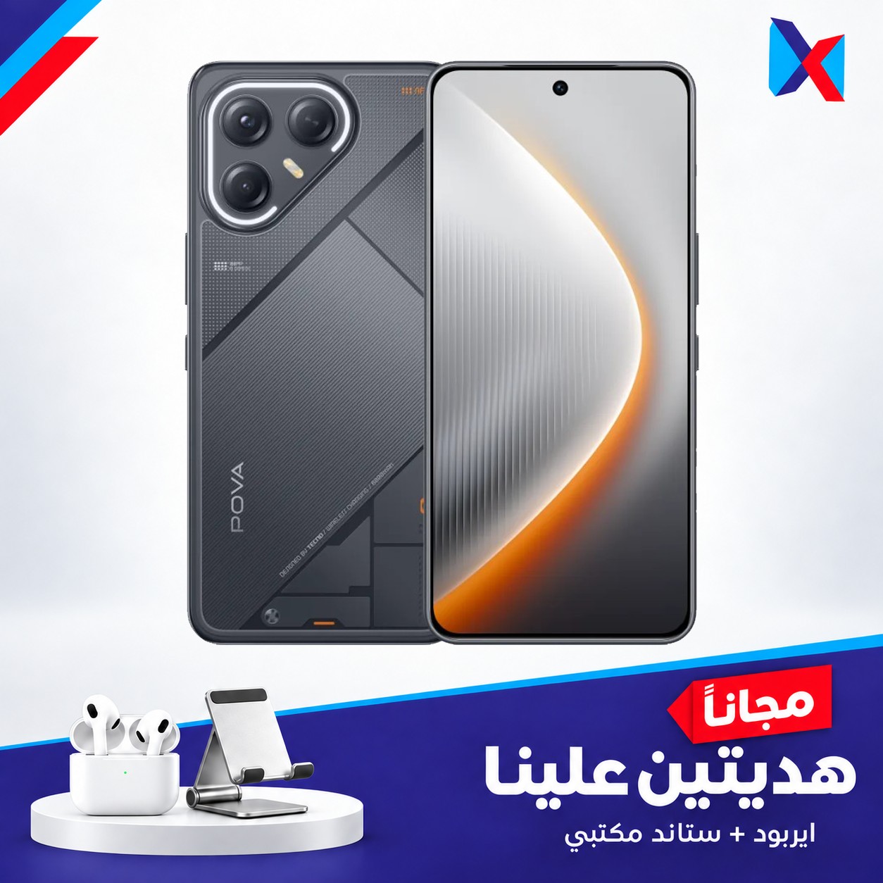 تكنو بوفا 7 الترا - 256/12 كيكا مع ستاند + ايربود هدية